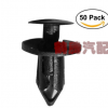50PCS 汽車擋泥板保險杠機防通用尼龍塑料緊固件鉚釘夾子8mm
