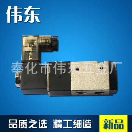 廠家直銷 專業(yè)供應(yīng) 4V-110電磁閥 寧波電磁閥 二位五通電磁閥