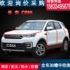 長(zhǎng)安CS55 汽車全車隔音條車門密封條加裝改裝配件防塵膠條