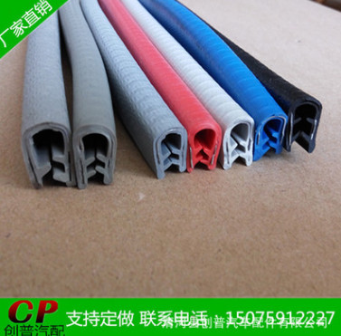 創(chuàng)普供應(yīng)PVC橡膠密封條 壓邊條 U型密封條 包邊防撞條 U型膠條