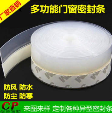 隔音門窗密封條門縫門底防風(fēng)貼窗戶保溫保暖玻璃門自粘型防水膠條