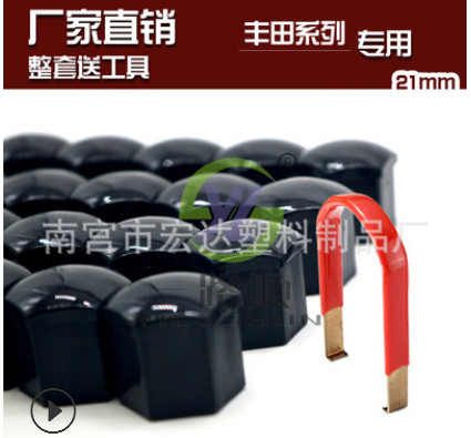 輪胎輪轂彩色螺絲裝飾保護(hù)蓋子帽適用于豐田皇冠 花冠汽車輪轂蓋