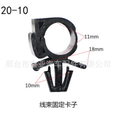 汽車卡扣汽車線束固定卡子油管卡子 汽車線路固定扣 波紋管卡子