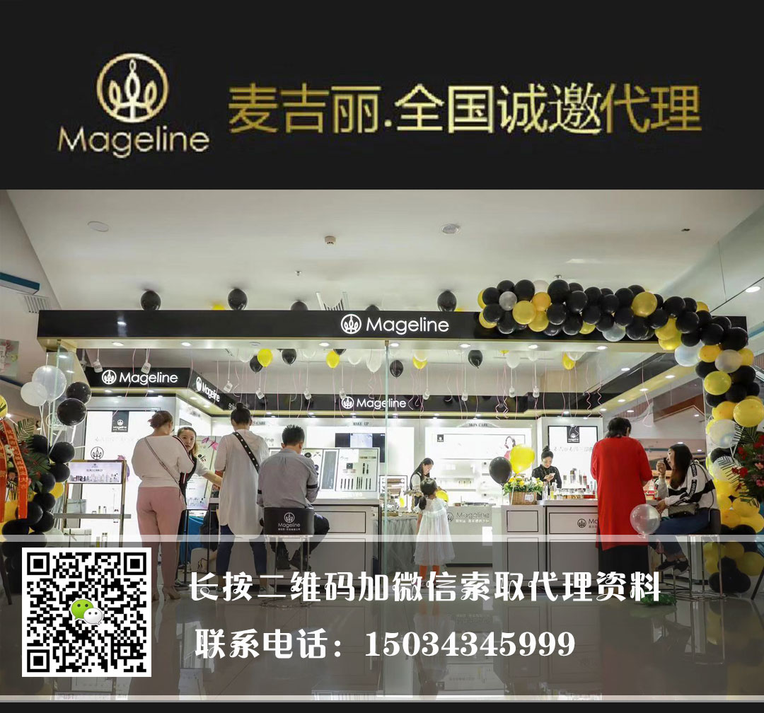 麥吉麗運城實體店/華恒傣商貿(mào)