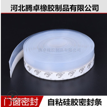 硅膠自粘門窗密封條門縫門底防風條窗戶保溫保暖玻璃門隔音防水條