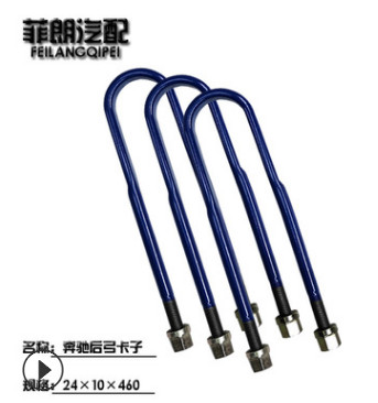 直銷U-bolt車用弓卡子U型吊耳螺栓鋼板卡子通用吊耳12.9級(jí)8.8級(jí)