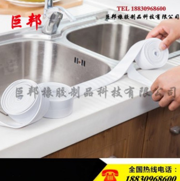 廚房防水防霉膠帶廚衛(wèi)水槽門窗縫隙貼美縫墻角線貼防潮密封條膠條