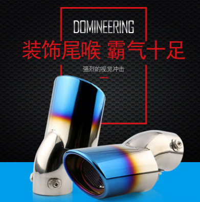 新款十代思域尾喉新思域尾管專用排氣管不銹鋼尾喉改裝裝飾烤藍款