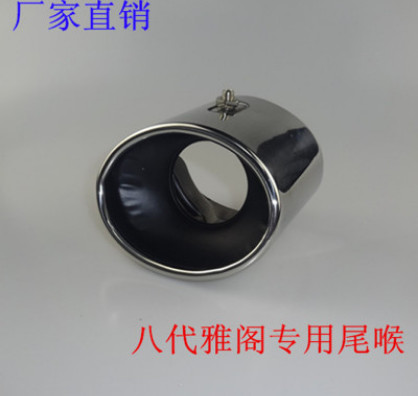 08~13款本田八代雅閣專用排氣管尾喉 不銹鋼雅閣8代改裝尾喉 原廠