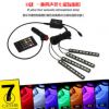 新款汽車改裝一拖四聲控帶遙車內(nèi)控氛圍燈5050-9led氣氛燈