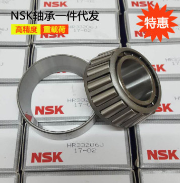 HR32009XJ軸承NSK軸承正品NSK圓錐滾子軸承批發(fā) 廣州NSK廠家直銷