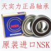 NSK 軸承代理 6007 DDU CM 精密高速原裝正品量大優(yōu)惠