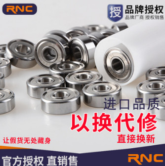 進(jìn)口軸承牙科手承機(jī)軸SR144軸承內(nèi)徑3.175 外6.38 西門子 吉田