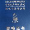 平度五天練字速成/ 青島市瀚科學(xué)富
