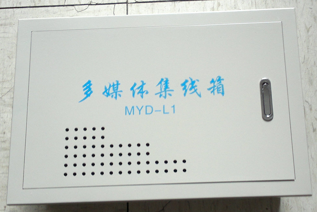 多媒體集線箱批發(fā)/臨沂市旭晨配電箱廠