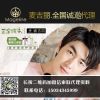 臨汾麥吉麗品牌加盟代理/侯馬麥吉麗專柜