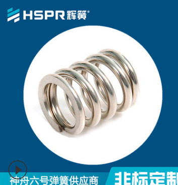 廠家供應(yīng) 汽車配件微型壓簧 專業(yè)定制壓縮彈簧