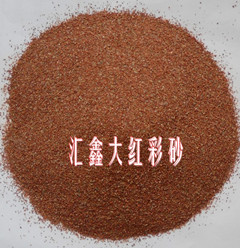 真石漆彩砂批發(fā)-匯鑫礦業(yè)