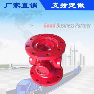 十字萬向節(jié)聯(lián)軸器?。樱祝眯蛡鲃虞S　法蘭式連接 大扭距 加工定做