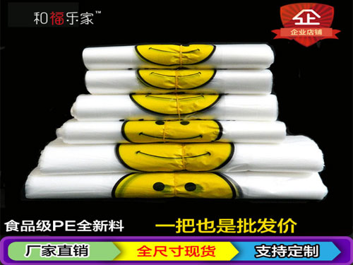 河北超市購物袋經(jīng)銷|福森塑業(yè)