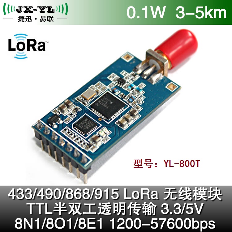 無線電臺/深圳捷迅易聯(lián)科技