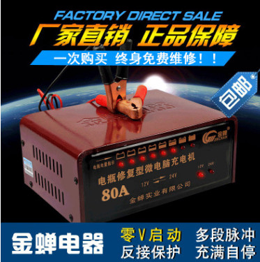 全自動智能汽車電瓶充電器修復蓄電池快速充電機12v24V手動識別