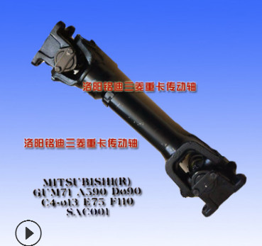 三菱傳動軸 日本攪拌車傳動軸 GUM71 SAC001 外貿(mào)重卡傳動軸