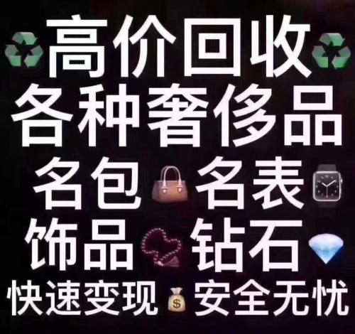 沈陽卡地亞回收/名品手表回收/張兄弟/當場結算