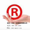 南陽電商商標回收/南陽梅先管理顧問