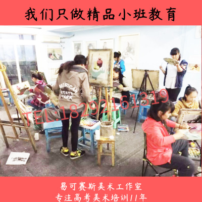 西安十大畫室丨西安易可賽斯