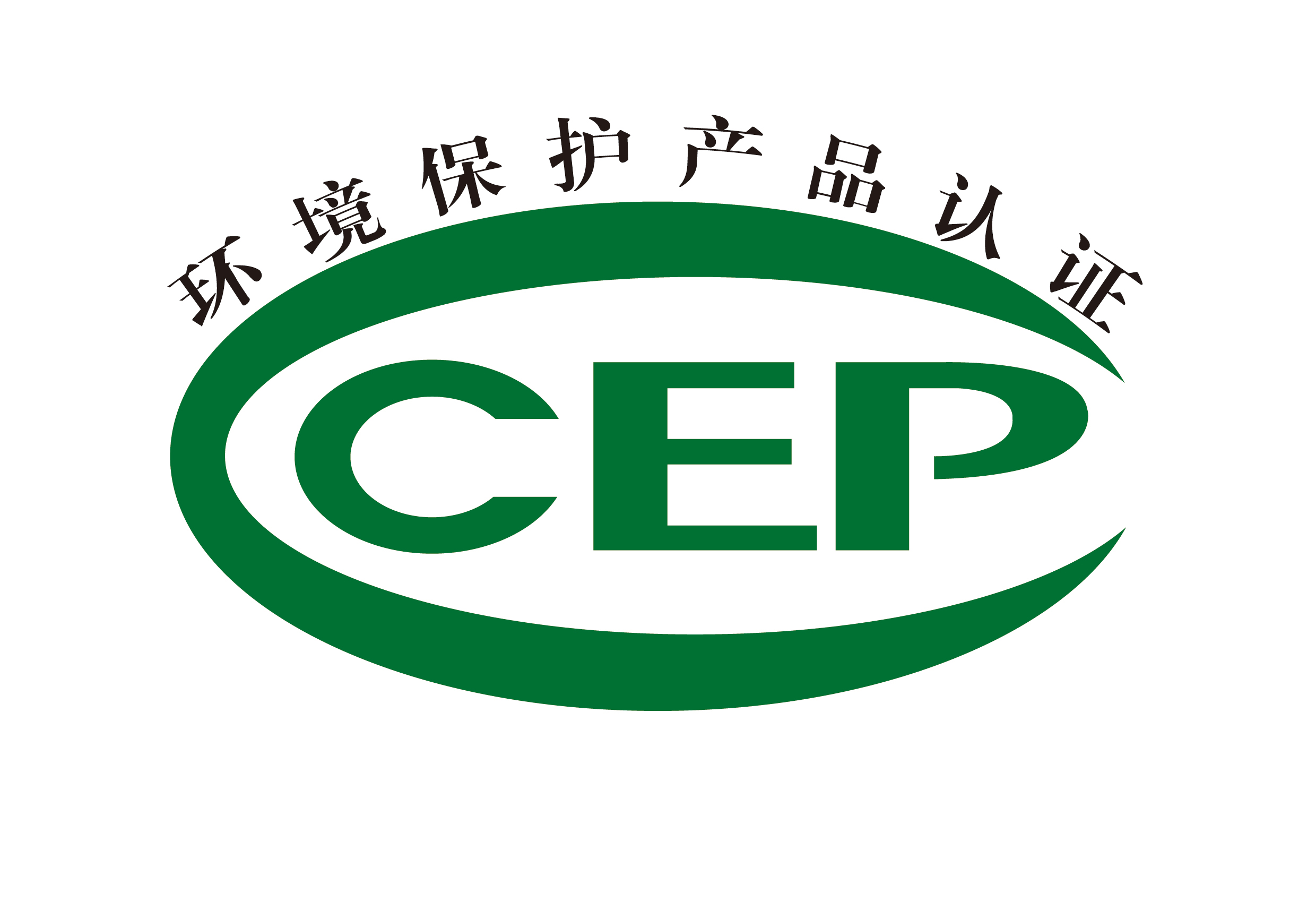 CCEP環(huán)境保護(hù)產(chǎn)品認(rèn)證專業(yè)代辦/廣州泰融生態(tài)環(huán)保