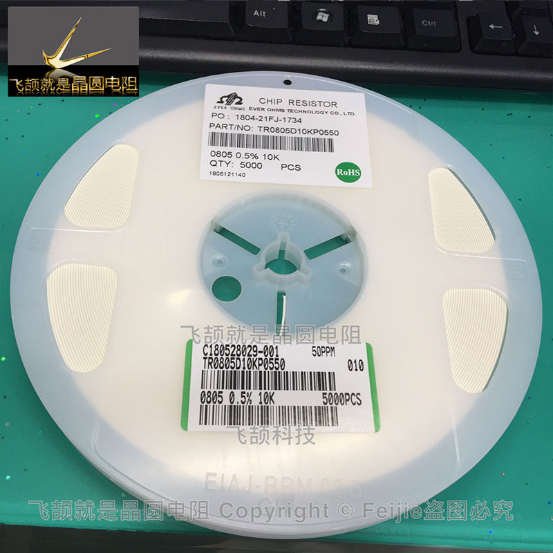 精密電阻廠商 精密電阻供應商/飛頡科技