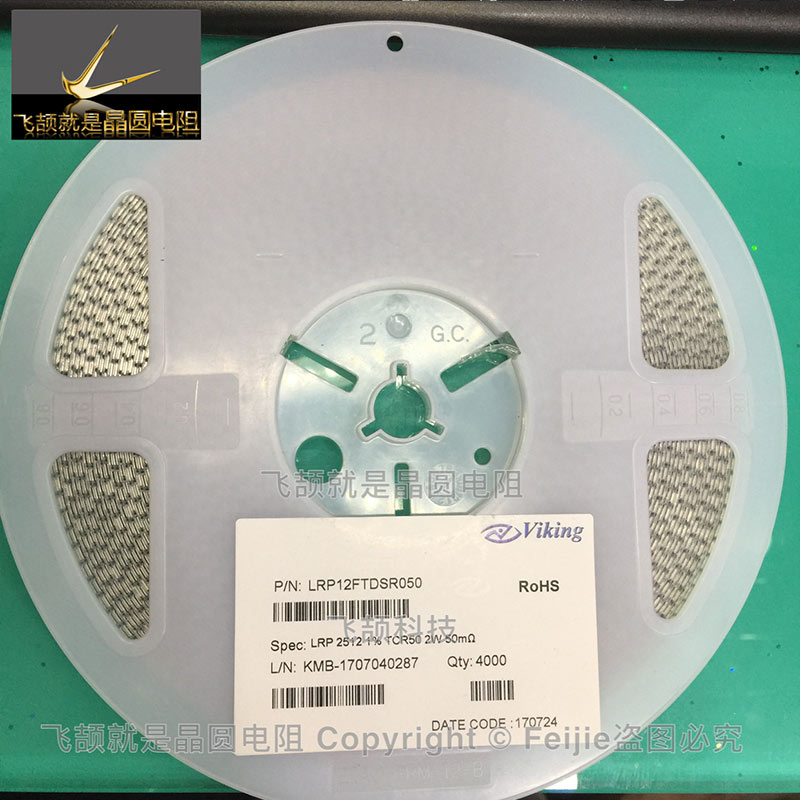 深圳市貼片合金電阻 專業(yè)制造貼片合金電阻/飛頡科技