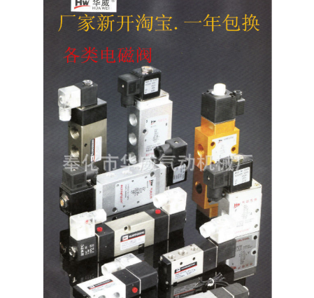 電磁閥 氣動(dòng)電磁閥 4V 3V系列電磁閥 帶線圈 質(zhì)量保證 一年包換