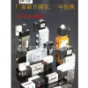 電磁閥 氣動(dòng)電磁閥 4V 3V系列電磁閥 帶線圈 質(zhì)量保證 一年包換