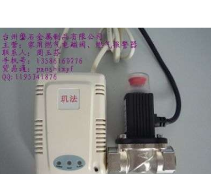 燃?xì)饩o急切斷閥+燃?xì)鈭缶鲗I(yè)生產(chǎn)