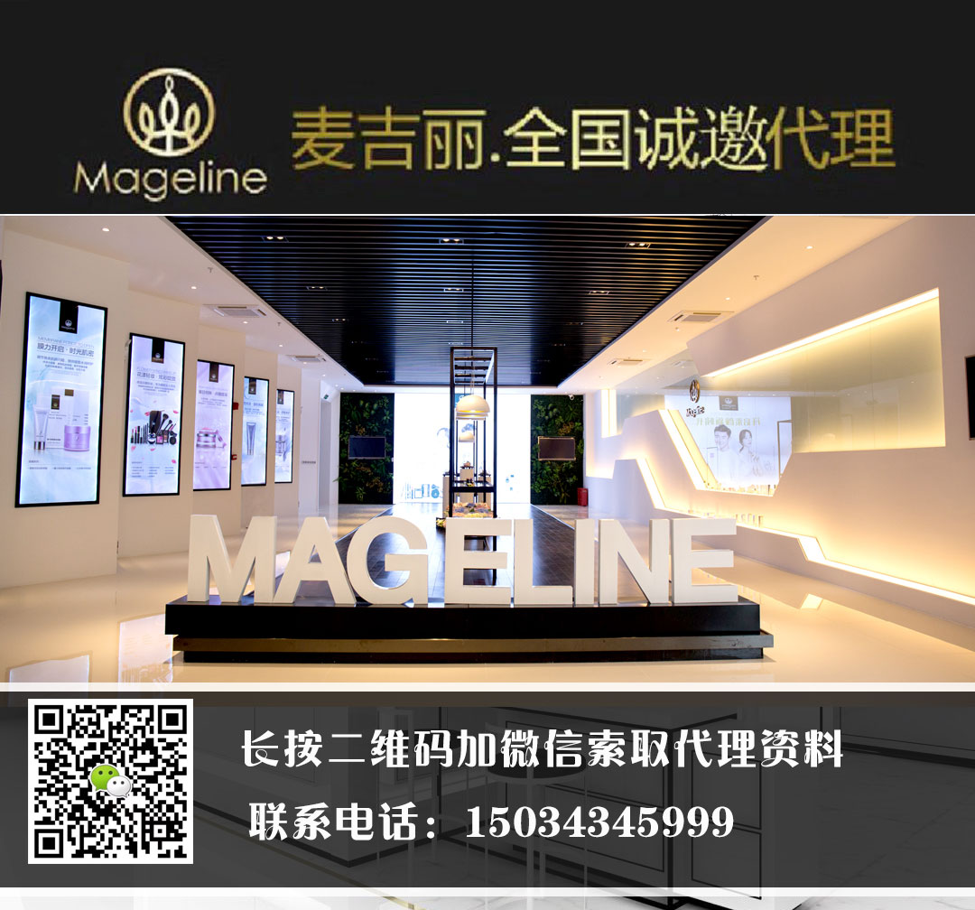 運(yùn)城麥吉麗專柜商家/侯馬麥吉麗專柜