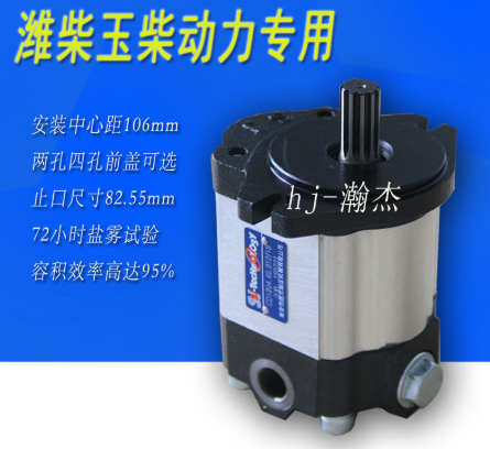 瀚杰液壓CBT液壓泵 齒輪泵 小型液壓油泵 高壓齒輪泵
