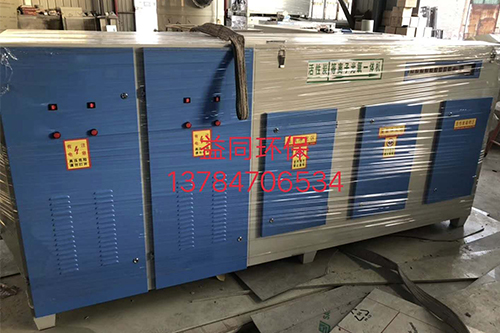 河北光氧除味設(shè)備經(jīng)銷商---益同環(huán)保