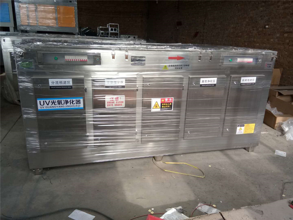 北京UV光氧除臭凈化器材質(zhì)/河北一諾特環(huán)保科技