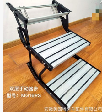 房車配件 雙層房車踏步 手動(dòng)