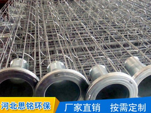 訂制除塵器骨架/河北思銘環(huán)保匠心工藝熱銷推薦