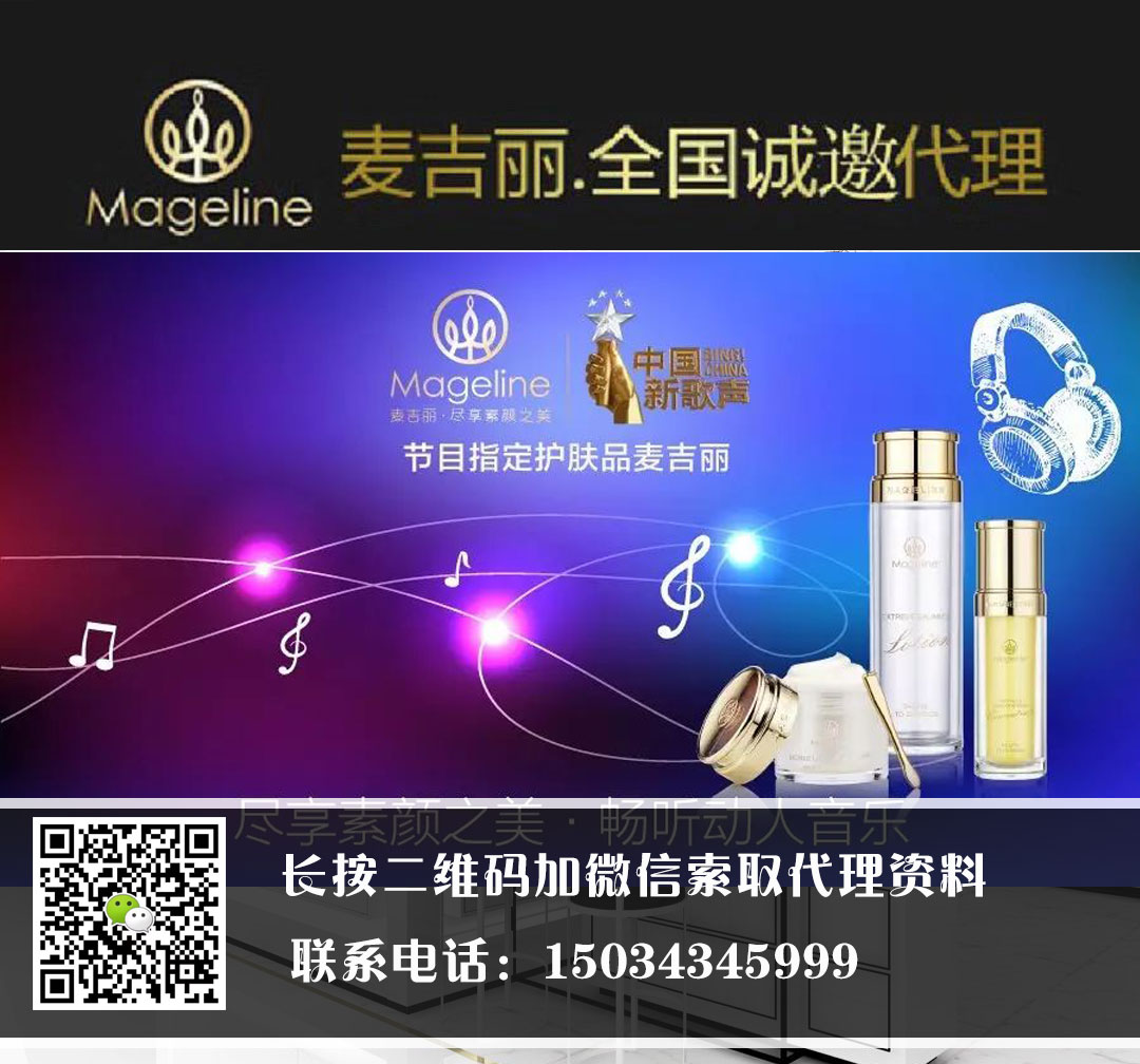 合陽麥吉麗專賣/侯馬麥吉麗專柜