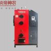 300公斤生物質(zhì)蒸汽發(fā)生器廠家直銷/中立源能源