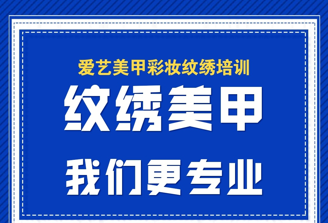 沈陽半永久培訓(xùn)多少錢-愛藝美妝-沈陽半永久一對一教學(xué)