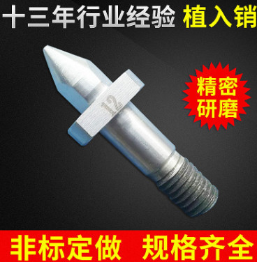 焊接平臺(tái)專用夾具 沉頭快速植入銷 銷軸傳感器 檢具螺紋植入銷