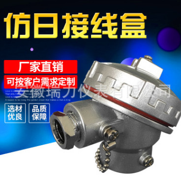 廠家直銷 仿日接線盒 熱電偶熱電阻防水接線盒 鑄鋁接線盒批發(fā)