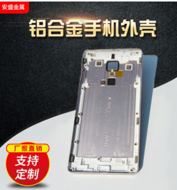 鋁合金手機外殼加工定制