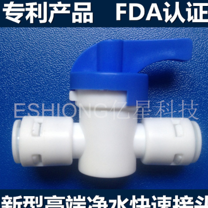 立卓?jī)|星 2分快接球閥 直通閥 2分開(kāi)關(guān) 快速接頭 韓式快接