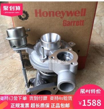 吉利1.3t霍尼韋爾蓋瑞特渦輪增壓器MGT1444/794800-0001/0002包郵